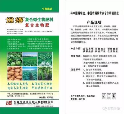 大力發展復合微生物肥料，推動生物有機肥料研發創新