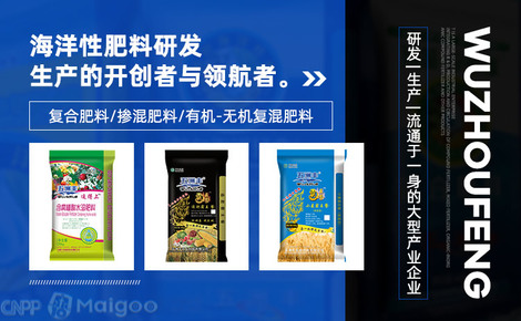 五洲豐Worldfull品牌介紹 專注于化肥、復合肥與復合微生物肥料的研發(fā)